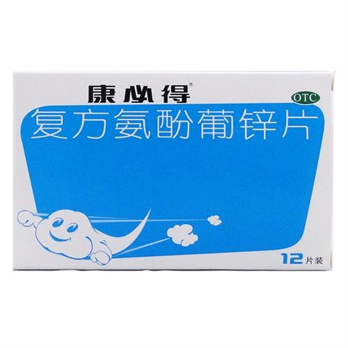 康必得 復(fù)方氨酚葡鋅片