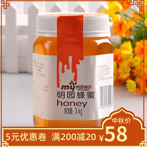 明園百花蜂蜜1kg 農(nóng)家自產(chǎn)真蜂蜜蜂產(chǎn)品營養(yǎng)天然營養(yǎng)瓶養(yǎng)顏食品