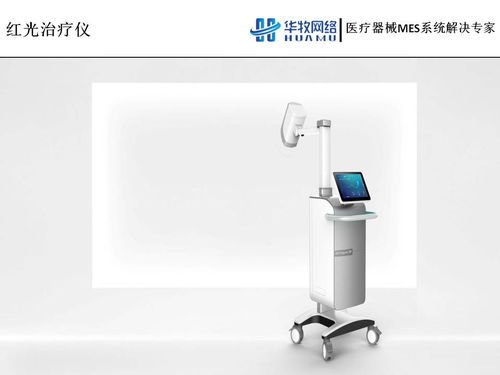 南京診療健康產(chǎn)品MES系統(tǒng)哪家有名,診療健康器械智能制造哪家實惠