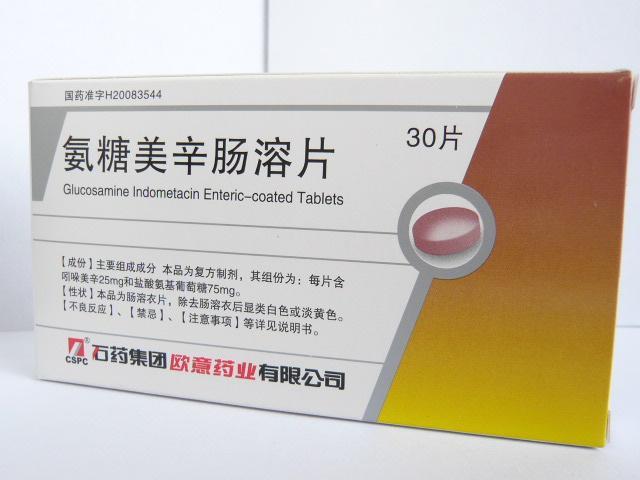 醫(yī)藥招商產(chǎn)品:氨糖美辛腸溶片網(wǎng)絡(luò)招商