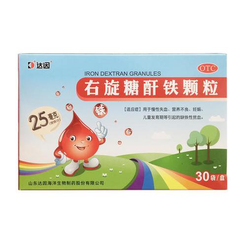 右旋糖酐鐵顆粒25mg30袋山東達因海洋生物制藥
