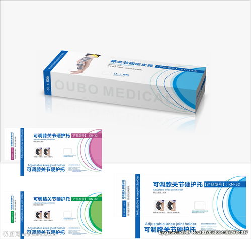 醫(yī)療器械醫(yī)藥支具包裝展開圖圖片