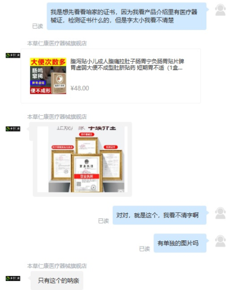 調(diào)查|網(wǎng)購膏藥“包治百病”有多不靠譜?撕下來掉層皮
