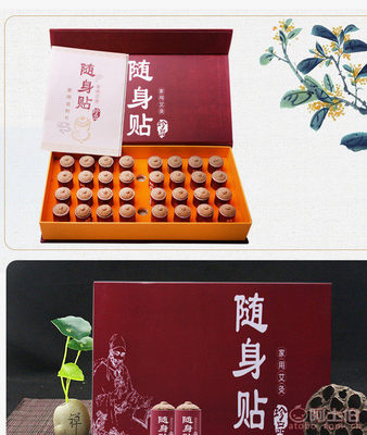 【蘄康隨身貼艾絨貼艾艾貼艾絨柱溫灸器保健艾灸貼新品廠家直銷(xiāo)正品0100】衡水濱湖新區(qū)康恒醫(yī)療器材經(jīng)銷(xiāo)處 - 產(chǎn)品庫(kù)