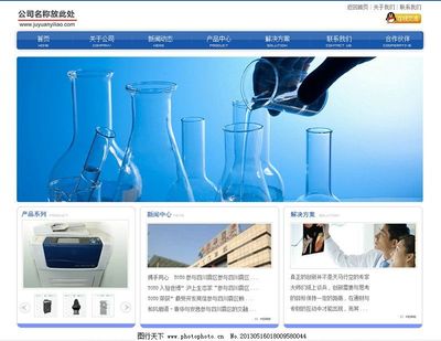 醫(yī)療器械網(wǎng)頁模板圖片