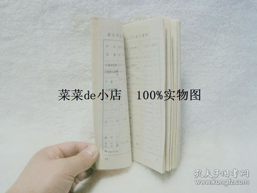 湖北武漢醫(yī)療器械產(chǎn)品介紹 產(chǎn)品目錄 武漢市醫(yī)療器械工業(yè)公司 平裝32開 孔網(wǎng)獨本