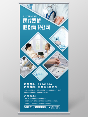 藍色幾何圖形醫(yī)療宣傳畫冊醫(yī)療器械生物醫(yī)療醫(yī)療科技醫(yī)療畫冊