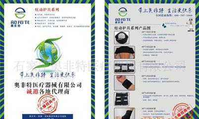 廠家直銷→炫動護肩(遠紅外、托瑪琳護肩、自發(fā)熱、磁療護肩)批發(fā) 廠家直銷→炫動護肩(遠紅外、托瑪琳護肩、自發(fā)熱、磁療護肩)價格 廠家直銷→炫動護肩(遠紅外、托瑪琳護肩、自發(fā)熱、磁療護肩)圖片