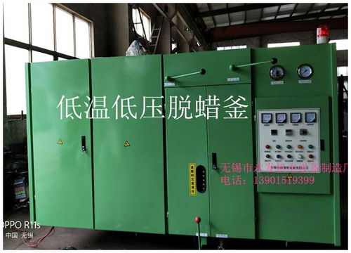 低溫低壓脫蠟釜 無(wú)錫市永發(fā)機(jī)電設(shè)備制造廠