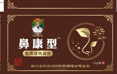 云南大型外用藥健字號(hào)消字號(hào)企業(yè) 源頭生產(chǎn)廠家!行業(yè)的領(lǐng)頭軍
